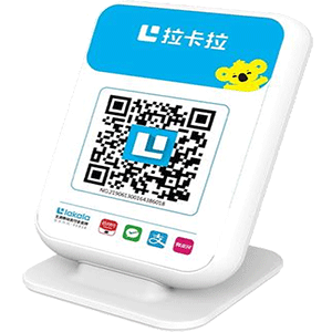 聊城拉卡拉收款云音箱